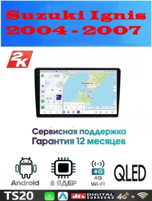 Магнитола Suzuki Ignis 2004 - 2007