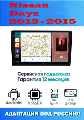 Магнитола Nissan Dayz 2013 - 2015