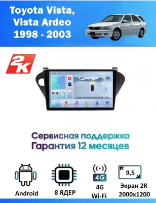 Магнитола Toyota Vista, Vista Ardeo 1998 - 2003