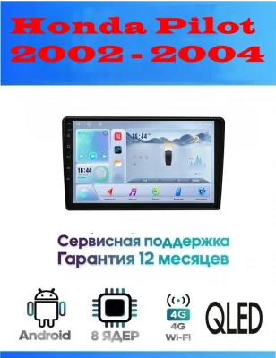 Магнитола Honda Pilot 2002 - 2004