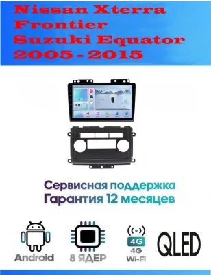 Магнитола Nissan Xterra, Frontier, Suzuki Equator 2005 - 2015