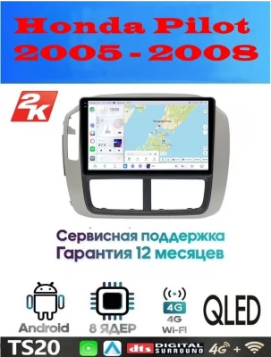 Магнитола Honda Pilot 2005 - 2008