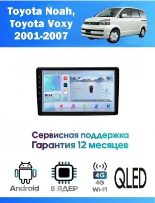 Магнитола Toyota Noah, Voxy 2001-2007