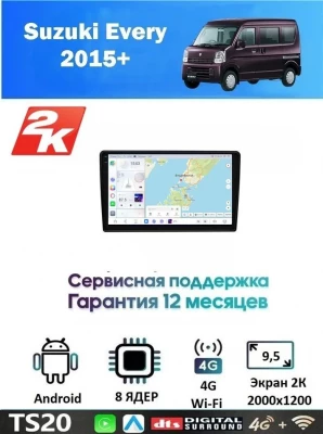 Магнитола Suzuki Every 2015+