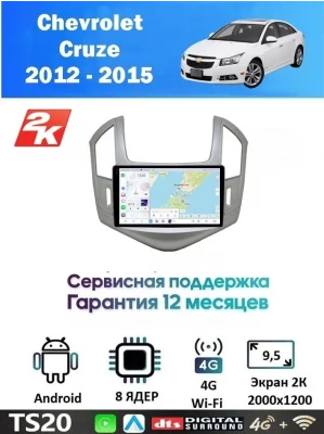 Магнитола Chevrolet Cruze 2012 - 2015