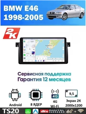 Магнитола BMW 3 (E46) 1998 - 2005