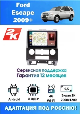 Магнитола Ford Escape, Mazda Tribute 2007 - 2012