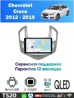 Магнитола Chevrolet Cruze 2012 - 2015