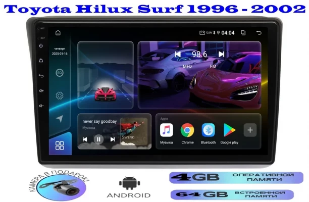 Магнитола Toyota Hilux Surf 1996 - 2002