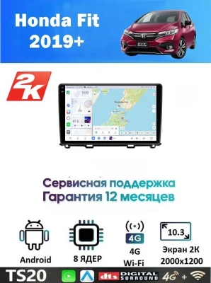 Магнитола Honda Fit 2019+