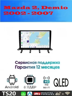 Магнитола Mazda 2, Demio 2002 - 2007 взамен верхнего бардачка