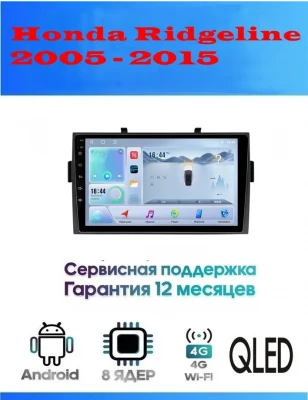 Магнитола Honda Ridgeline 2005 - 2015