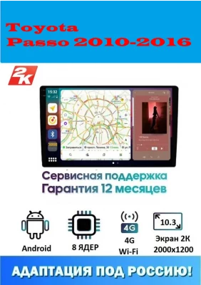 Магнитола Toyota Passo 2010-2016