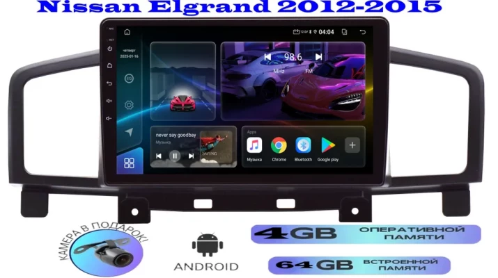 Магнитола Nissan Elgrand 2012-2015