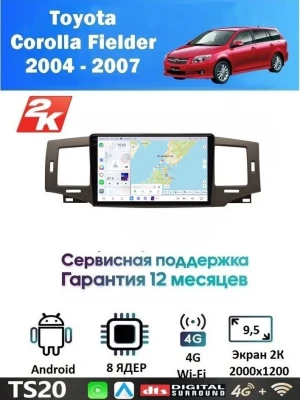 Магнитола Toyota Corolla Filder 2004-2007