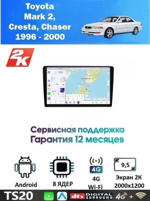 Магнитола Toyota Mark2, Cresta, Chaser 1996 - 2000