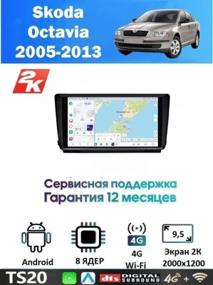 Магнитола Skoda Octavia 2005-2013