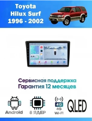 Магнитола Toyota Hilux Surf 1996 - 2002
