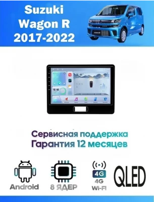 Магнитола Suzuki Wagon R 2017-2022