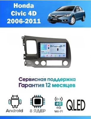 Магнитола Honda Civic 2006 - 2011