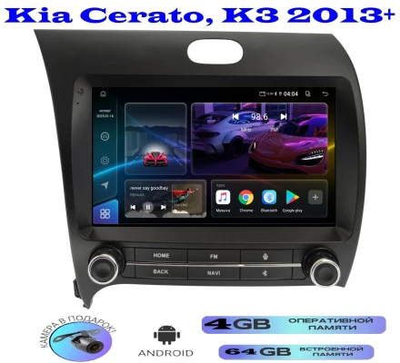 Магнитола Kia Cerato, K3 2013+