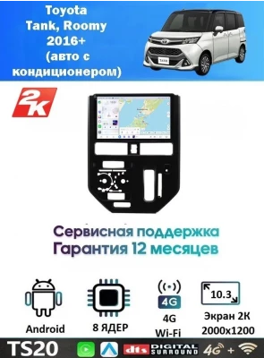 Магнитола Toyota Tank, Roomy 2016+