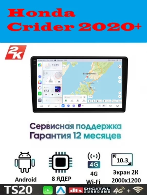 Магнитола Honda Crider 2020+