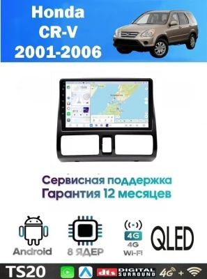 Магнитола Honda CR-V 2001 - 2006