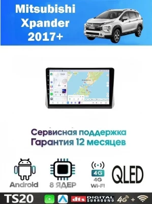 Магнитола Mitsubishi Xpander 2017+
