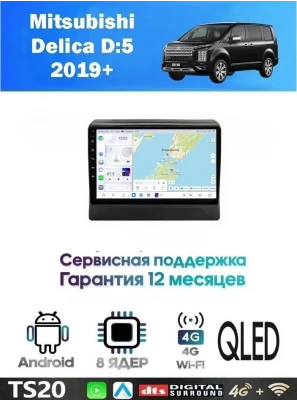Магнитола Mitsubishi Delica D:5 2019+ 