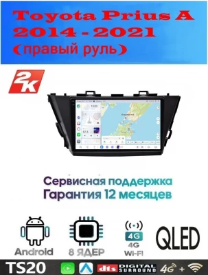 Магнитола Toyota Prius A 2014 - 2021
