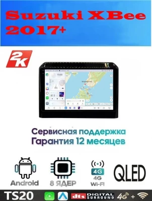 Магнитола Suzuki XBee 2017+