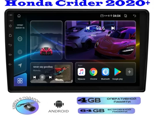 Магнитола Honda Crider 2020+