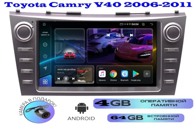 Магнитола Toyota Camry V40 2006-2011