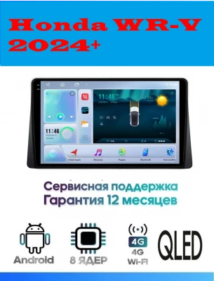 Магнитола Honda WR-V  2024+