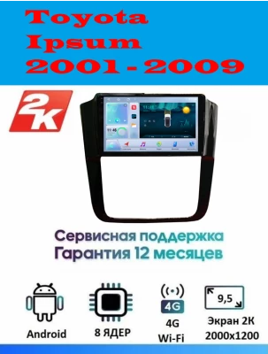 Магнитола Toyota Ipsum 2001 - 2009