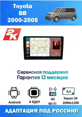 Магнитола Toyota BB 2000-2005 