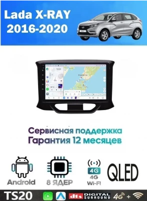 Магнитола Lada X-RAY 2016-2020