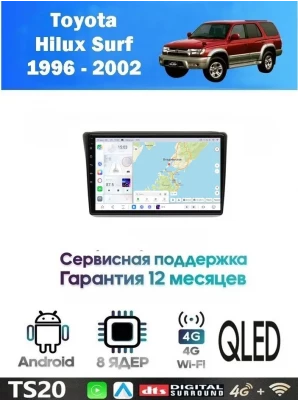 Магнитола Toyota Hilux Surf 1996 - 2002