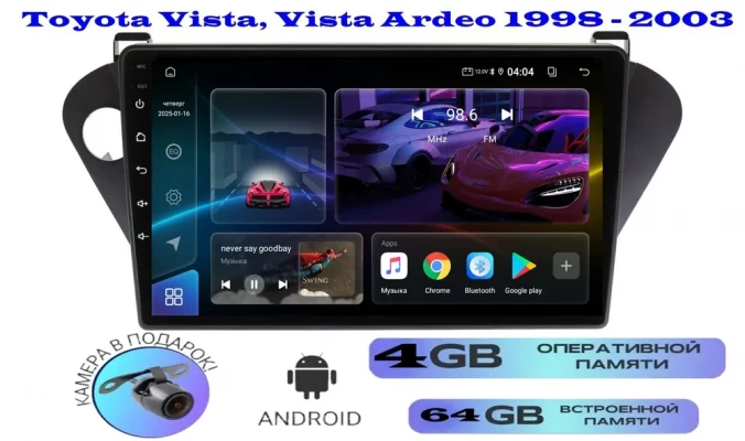 Магнитола Toyota Vista, Vista Ardeo 1998 - 2003