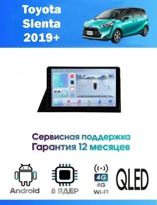 Магнитола Toyota Sienta 2015 - 2021