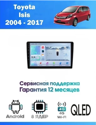 Магнитола Toyota Isis 2004 - 2017