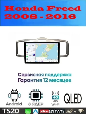 Магнитола Honda Freed 2008 - 2016