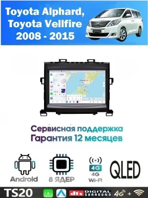 Магнитола Toyota Alphard, Vellfire 2008 - 2015