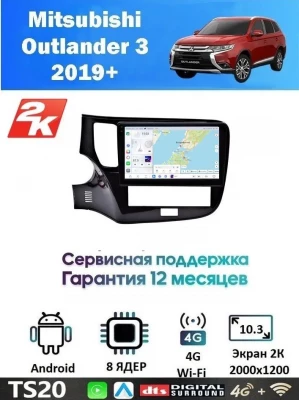 Магнитола Mitsubishi Outlander 2018+