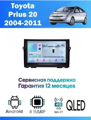 Магнитола Toyota Prius 2004 - 2011