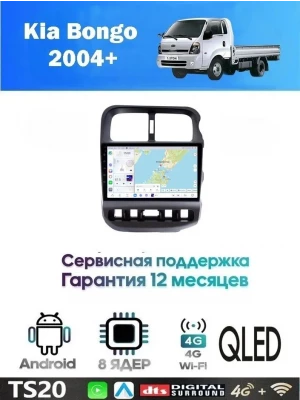 Магнитола Kia Bongo 2004+