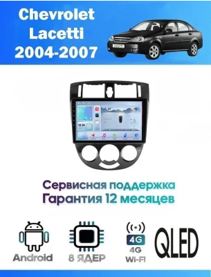 Магнитола Chevrolet Lacetti 2004-2007