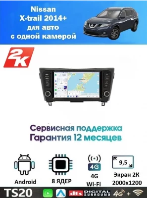 Магнитола Nissan x-trail 2014+