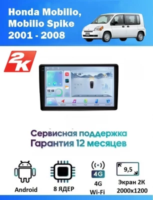 Магнитола Honda Mobilio